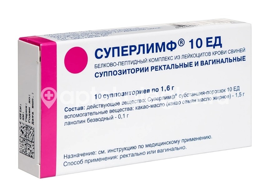 Суперлимф 10ед. 10шт. суппозитории ректальные вагинальные Суперлимф 10ед. 10шт. суппозитории ректальные вагинальные - 2