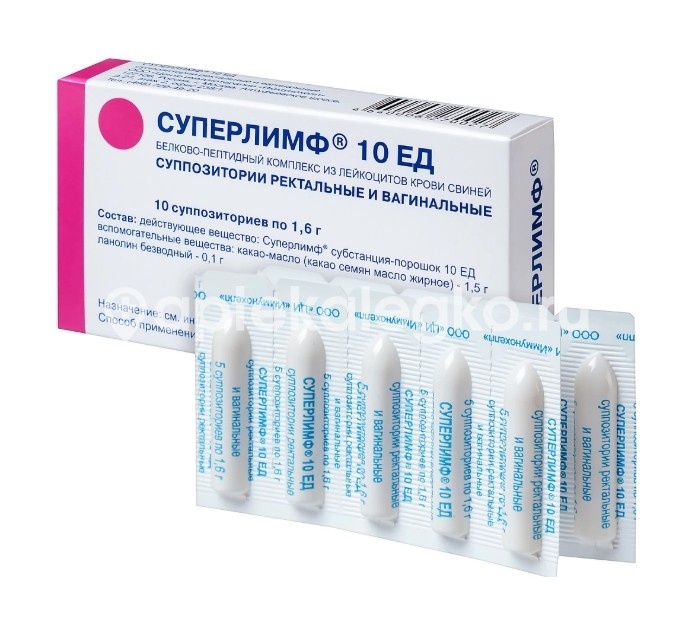 Суперлимф 10ед. 10шт. суппозитории ректальные вагинальные Суперлимф 10ед. 10шт. суппозитории ректальные вагинальные - 4
