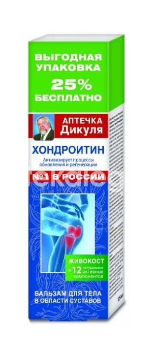 Изображение Аптечка дикуля бальзам для тела живокост + хондроитин 125мл. туба АПТЕЧКА ДИКУЛЯ БАЛЬЗАМ ДЛЯ ТЕЛА ЖИВОКОСТ + ХОНДРОИТИН 125МЛ. ТУБА КОРОЛЕВФАРМ ООО
