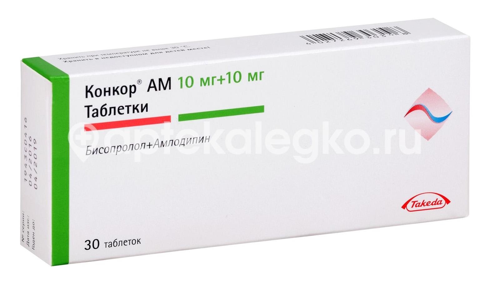Изображение Конкор ам 10мг. + 10мг. 30шт. таблетки Конкор АМ 10мг. + 10мг. 30шт. таблетки Мерк КГаА для Никомед (NIKOMED )