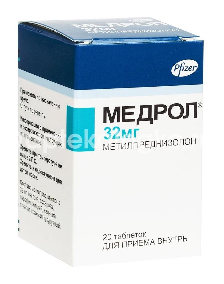 Медрол 32мг. №20 таб. /пфайзер/ Медрол 32мг. №20 таб. /пфайзер/ - 1