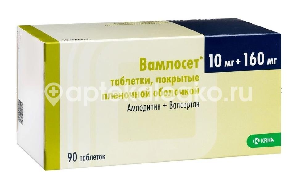 Вамлосет 10мг. + 160мг. 90шт. таблетки покрытые пленочной оболочкой Вамлосет 10мг. + 160мг. 90шт. таблетки покрытые пленочной оболочкой - 1