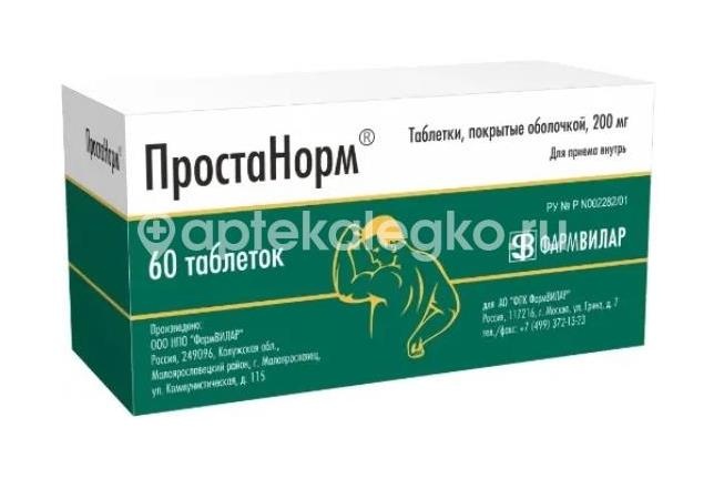 Простанорм 200мг. 60шт. таблетки покрытые оболочкой Простанорм 200мг. 60шт. таблетки покрытые оболочкой - 1