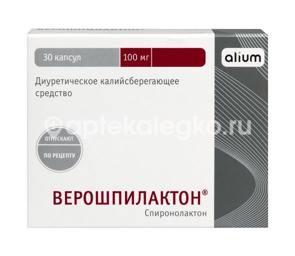 Верошпилактон 100мг. 30шт. капсулы для внутреннего применения Верошпилактон 100мг. 30шт. капсулы для внутреннего применения - 2
