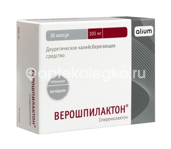 Верошпилактон 100мг. 30шт. капсулы для внутреннего применения Верошпилактон 100мг. 30шт. капсулы для внутреннего применения - 5