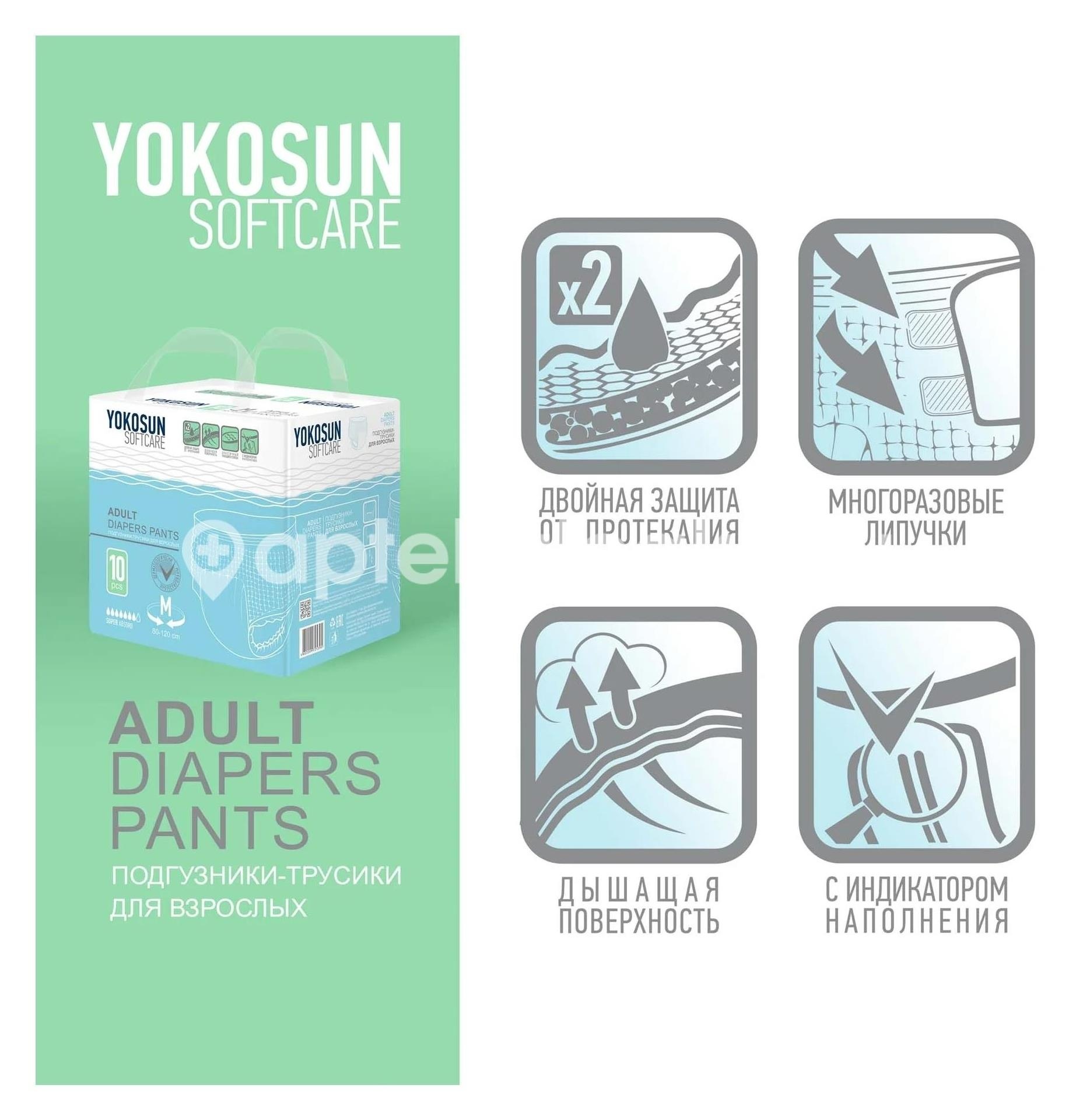 Трусы процед. для пациента н/стер. голуб. р.52 - 54 пл.25 №1 Трусы процед. для пациента н/стер. голуб. р.52 - 54 пл.25 №1 - 3