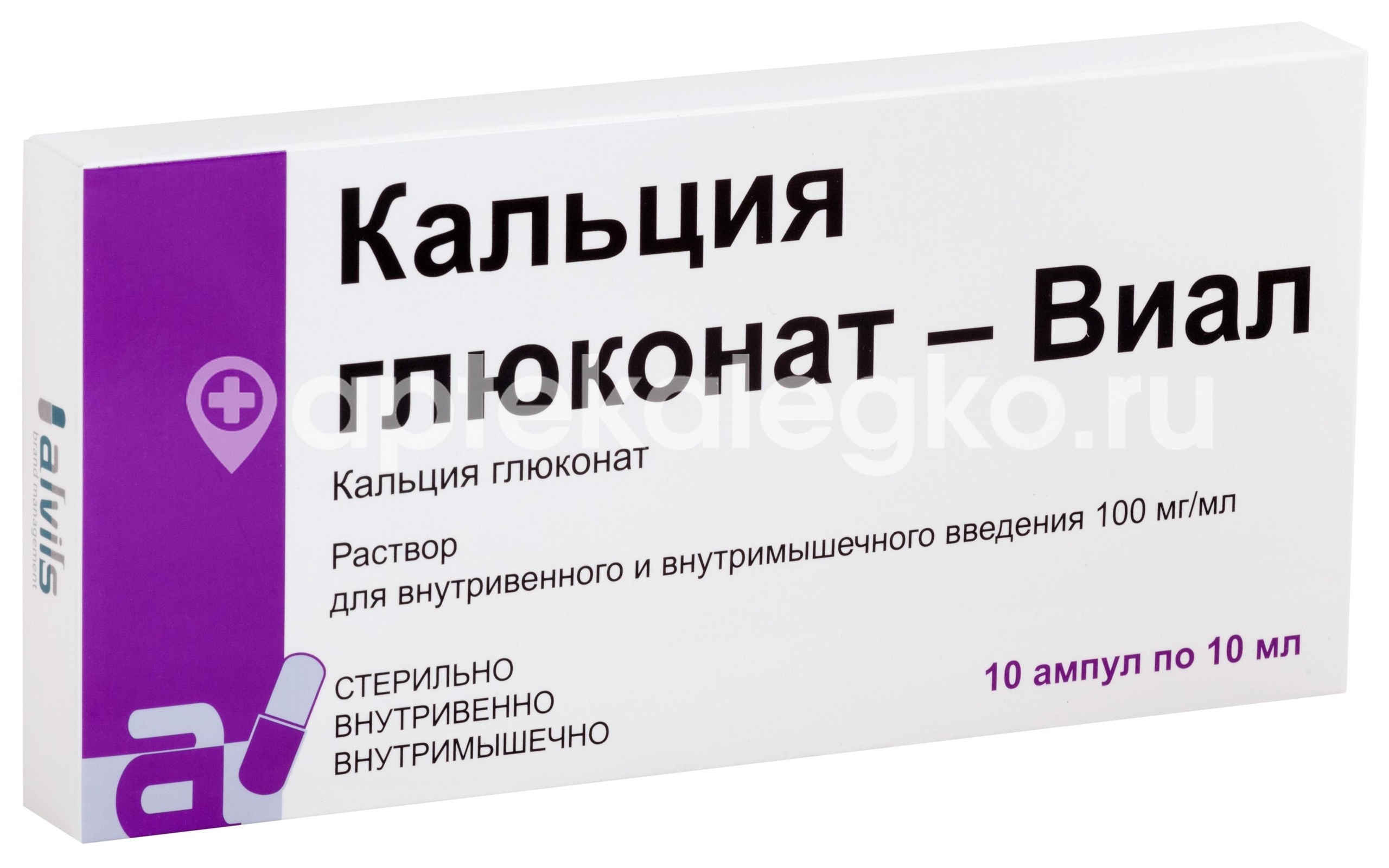 Кальция глюконат - виал 10% 10мл. №10 р - р для в/в,в/м введения амп. /виал/ Кальция глюконат - виал 10% 10мл. №10 р - р для в/в,в/м введения амп. /виал/ - 1