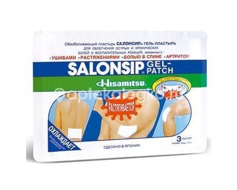 Изображение Салонпас 3шт. пластырь 14х10 обезболивающий Салонпас 3шт. пластырь 14х10 обезболивающий