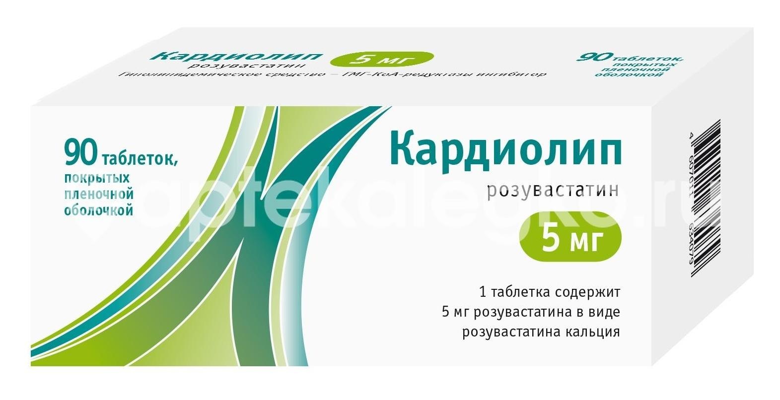Кардиолип 5мг. 90шт. таблетки покрытые пленочной оболочкой Кардиолип 5мг. 90шт. таблетки покрытые пленочной оболочкой - 1
