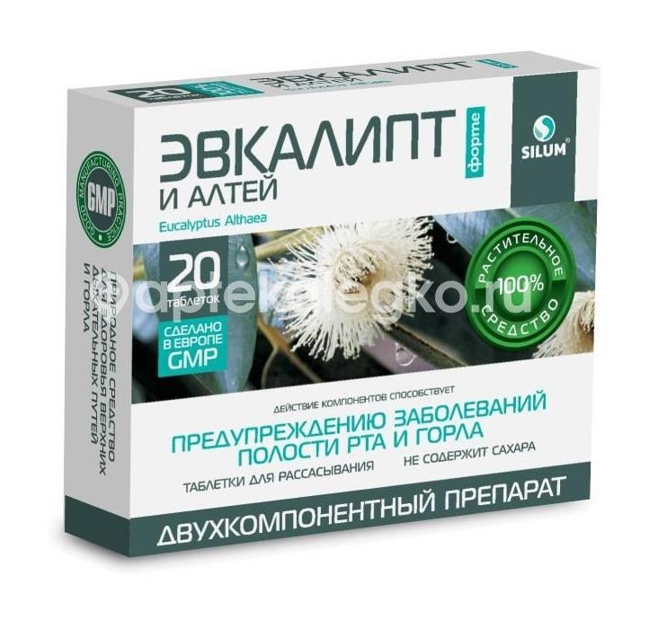 Silum эвкалипт форте и алтей таблетки 20 шт. Silum эвкалипт форте и алтей таблетки 20 шт. - 1