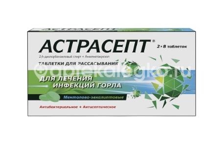 Изображение Астрасепт ментолово-эвкалиптовые 16шт. таблетки для рассасывания Астрасепт ментолово-эвкалиптовые 16шт. таблетки для рассасывания Максон Фармасьютикалз Пвт.Лтд