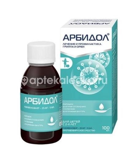 Изображение Арбидол 25мг./мл. 1шт. порошок для приготовления суспензий 5мл. 37г. флакон Арбидол 25мг./мл. 1шт. порошок для приготовления суспензий 5мл. 37г. флакон ФАРМСТАНДАРТ ЛЕКСРЕДСТВА ОАО