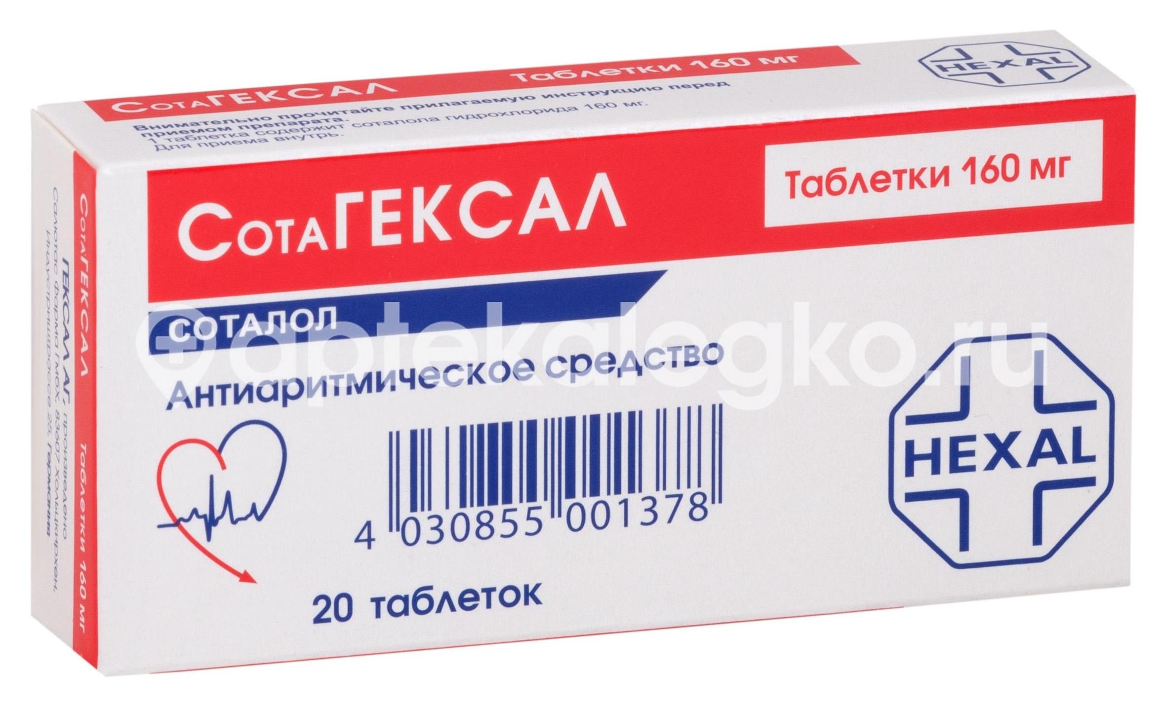 Изображение Сотагексал 160мг. 20шт. таблетки Сотагексал 160мг. 20шт. таблетки ГЕКСАЛ АГ