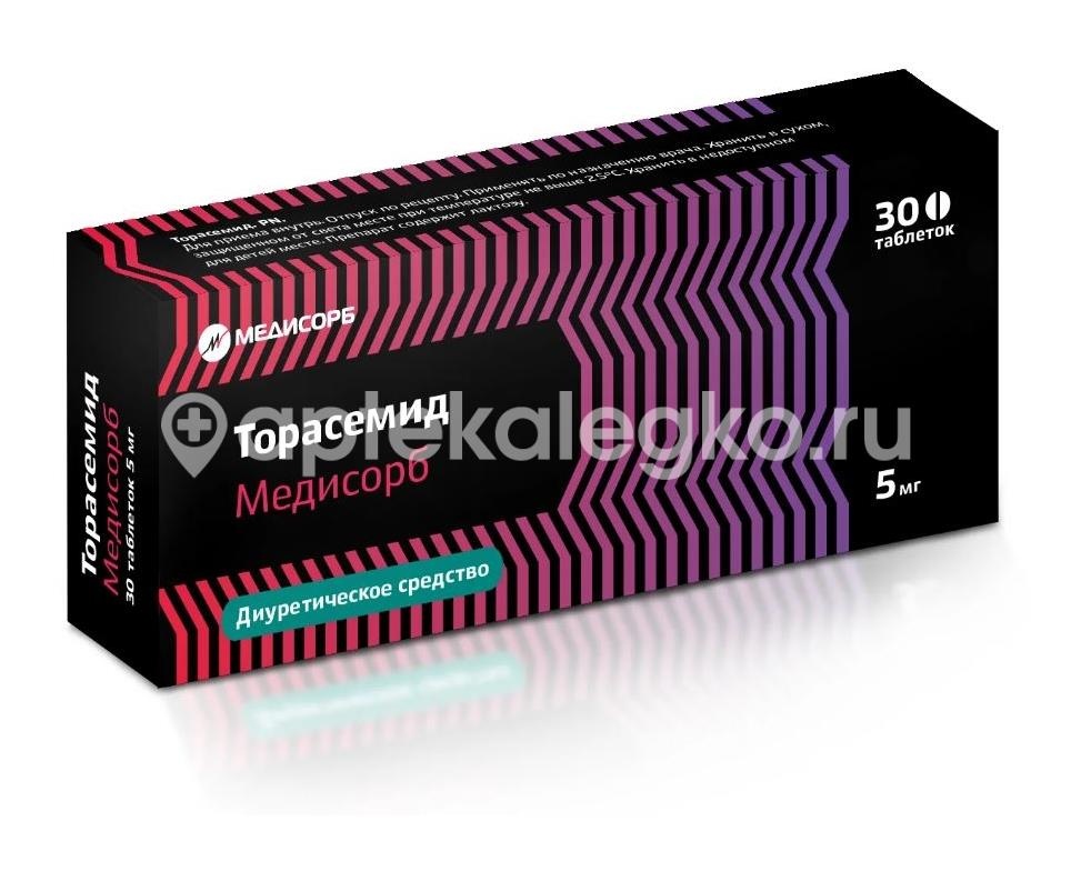 Торасемид 5мг. 30шт. таблетки Торасемид 5мг. 30шт. таблетки - 1