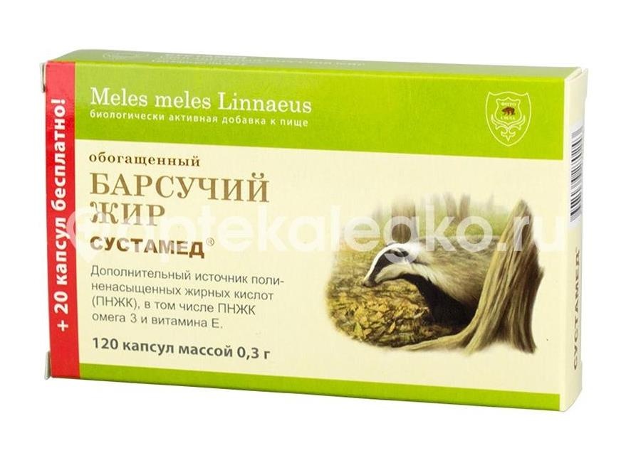 Сустамед барсучий жир обогащенный капсулы 120 шт. Сустамед барсучий жир обогащенный капсулы 120 шт. - 1