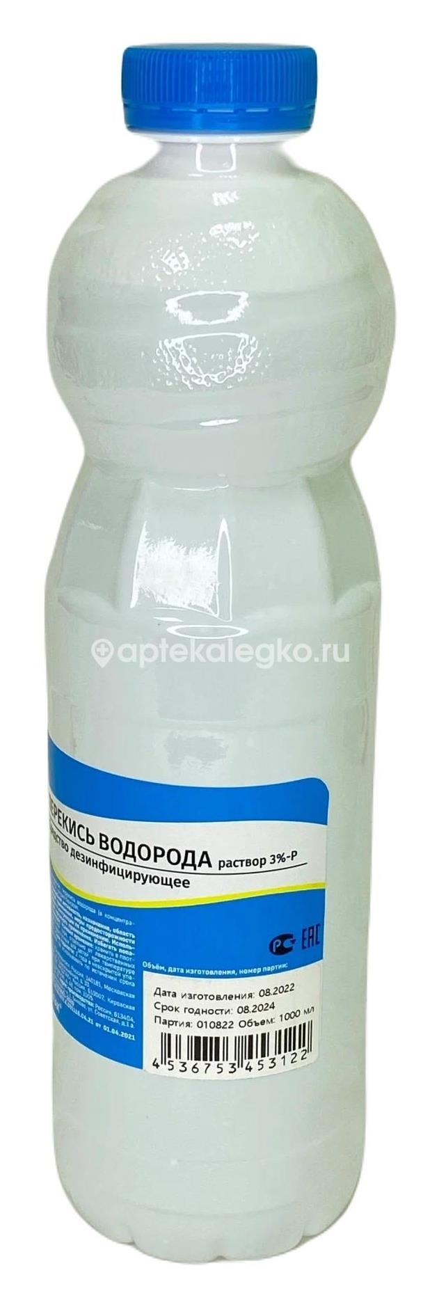 Изображение Перекись водорода 3% 100мл. Перекись Водорода 3% 100мл.