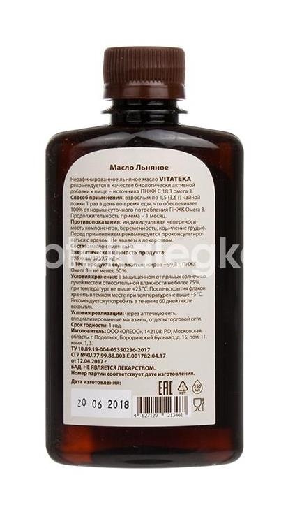 Витатека масло льна 250мл. Витатека масло льна 250мл. - 2