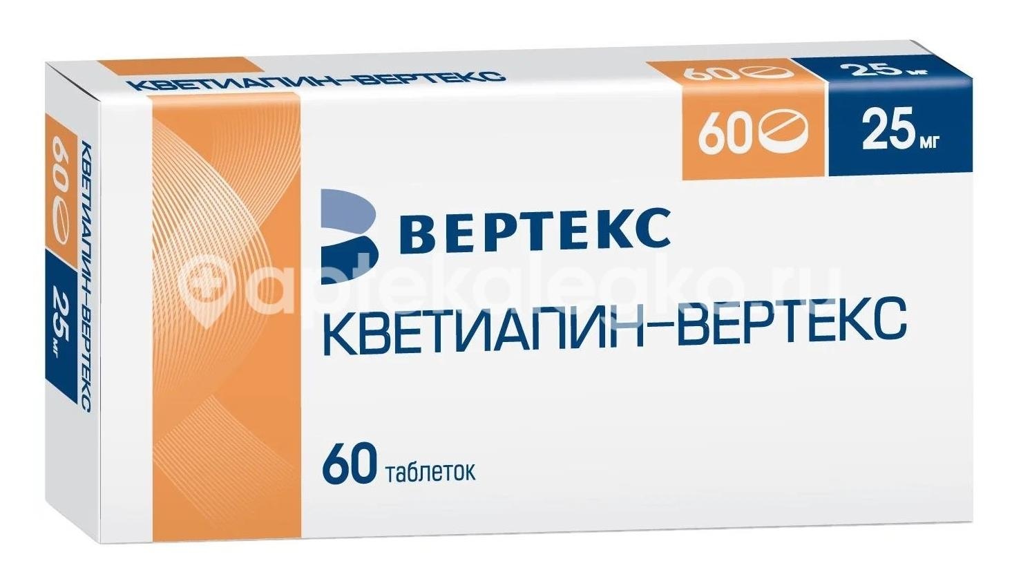 Кветиапин 25мг. 60шт. таблетки покрытые оболочкой Кветиапин 25мг. 60шт. таблетки покрытые оболочкой - 1