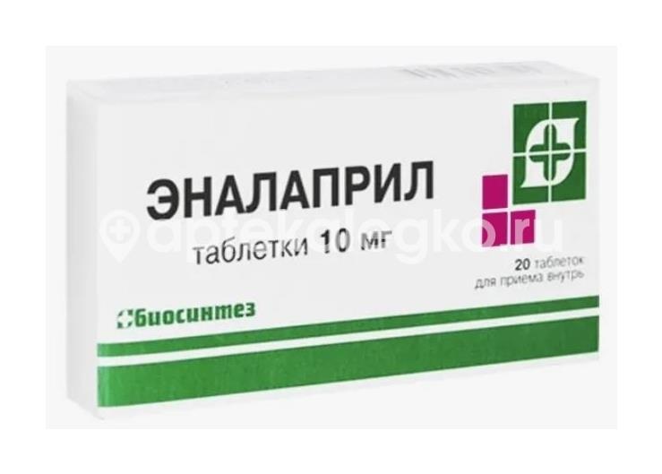 Эналаприл 10мг. 20шт. таблетки Эналаприл 10мг. 20шт. таблетки - 1