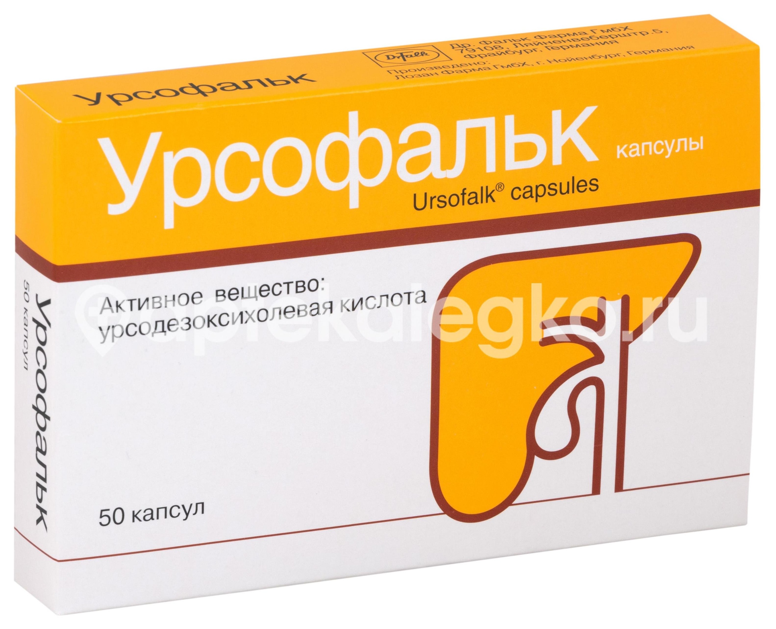 Урсофальк 250мг. 50шт. капсулы Урсофальк 250мг. 50шт. капсулы - 1