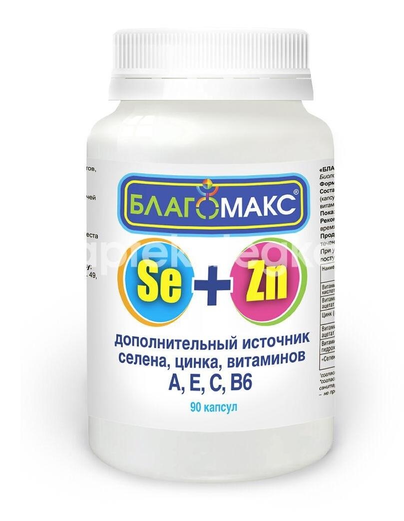 Благомакс селен и цинк с витаминами а е с в6 90шт капсулы Благомакс селен и цинк с витаминами а е с в6 90шт капсулы - 1