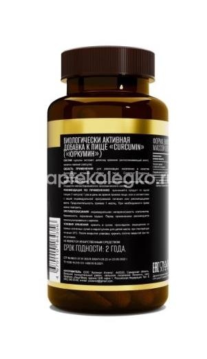 Awochactive куркумин 60 шт капсулы Awochactive куркумин 60 шт капсулы - 2