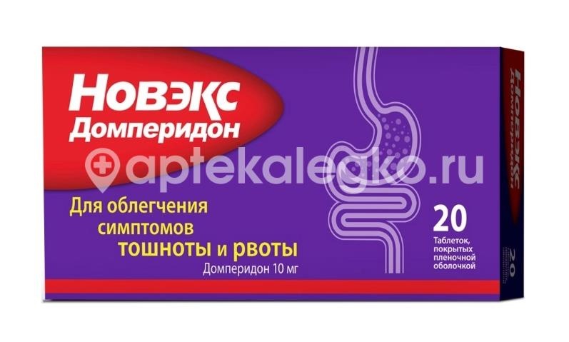 Изображение Новэкс домперидон 10мг №20 таблетки покрытые оболочкой НОВЭКС ДОМПЕРИДОН 10МГ №20 ТАБЛЕТКИ ПОКРЫТЫЕ ОБОЛОЧКОЙ Хербион Пакистан Прайвет Лимитед