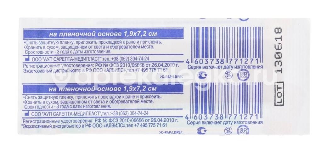 Лейкопластырь бактерицидный 1,9х7,2 №1 Лейкопластырь бактерицидный 1,9х7,2 №1 - 2
