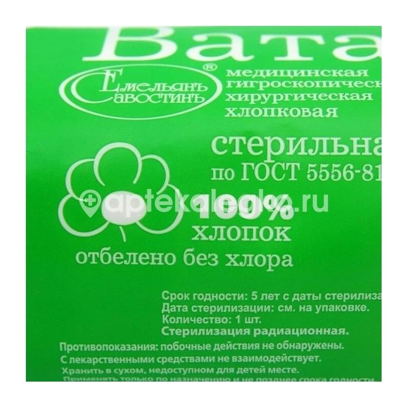 Вата хирург. стер. 100г /ньюфарм/ Вата хирург. стер. 100г /ньюфарм/ - 1