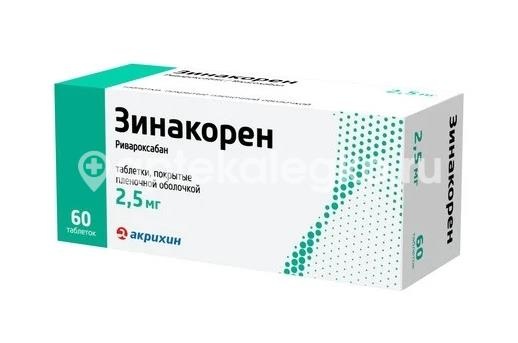Зинакорен 2,5мг. 60шт. таблетки покрытые пленочной оболочкой для внутреннего применения Зинакорен 2,5мг. 60шт. таблетки покрытые пленочной оболочкой для внутреннего применения - 2