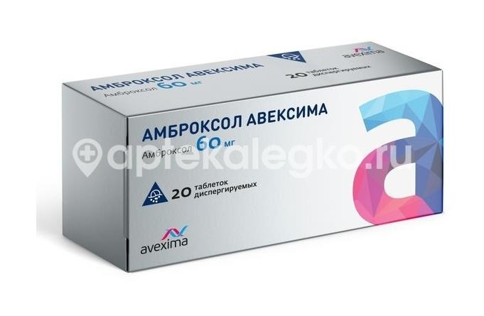 Изображение Амброксол авексима 60 мг №20 табл.дисперг. АМБРОКСОЛ АВЕКСИМА 60 МГ №20 ТАБЛ.ДИСПЕРГ. ИРБИТСКИЙ ХИМФАРМЗАВОД