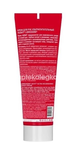 Librederm аевит крем для рук ультрапитательный 80мл Librederm аевит крем для рук ультрапитательный 80мл - 2