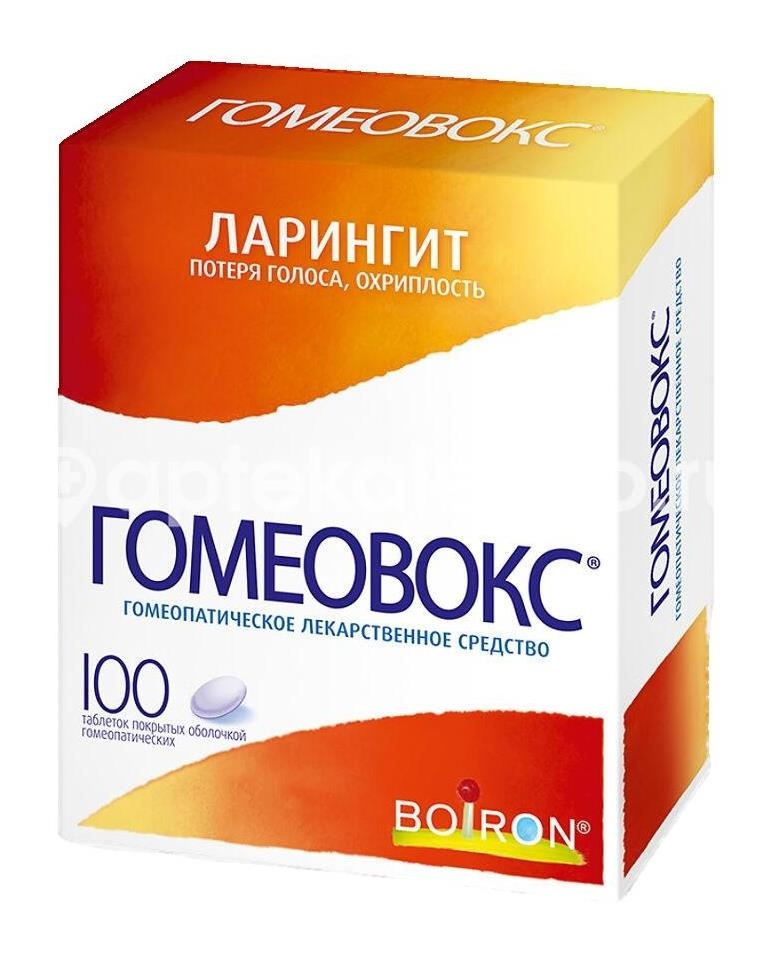 Гомеовокс 100шт. гомеопатические таблетки покрытые оболочкой Гомеовокс 100шт. гомеопатические таблетки покрытые оболочкой - 1