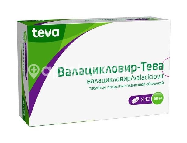Валацикловир-тева 500мг. 42шт. таблетки покрытые пленочной оболочкой для внутреннего применения Валацикловир-тева 500мг. 42шт. таблетки покрытые пленочной оболочкой для внутреннего применения - 3