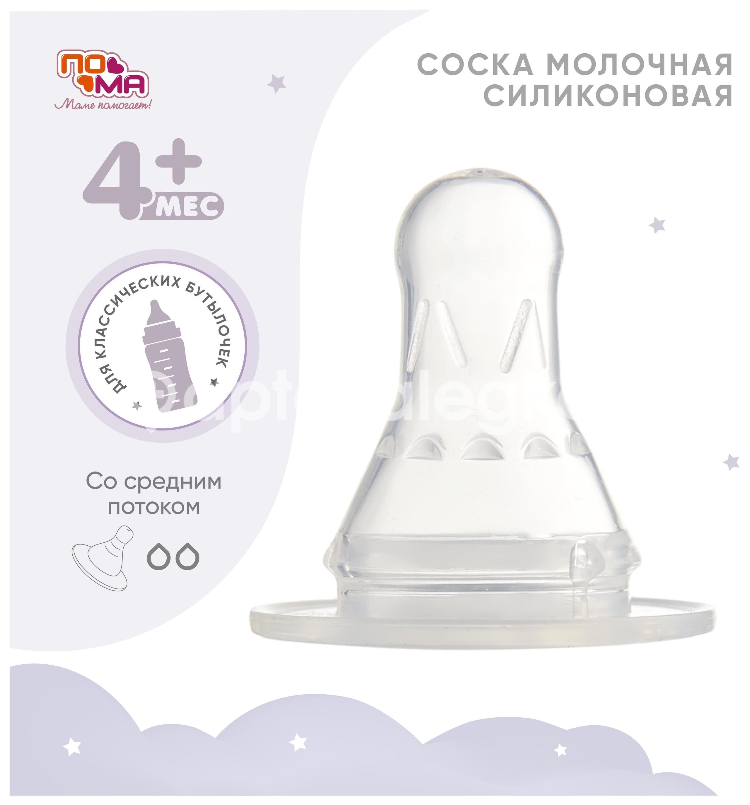 Пома соска силик. 4 + /арт.211/ Пома соска силик. 4 + /арт.211/ - 2