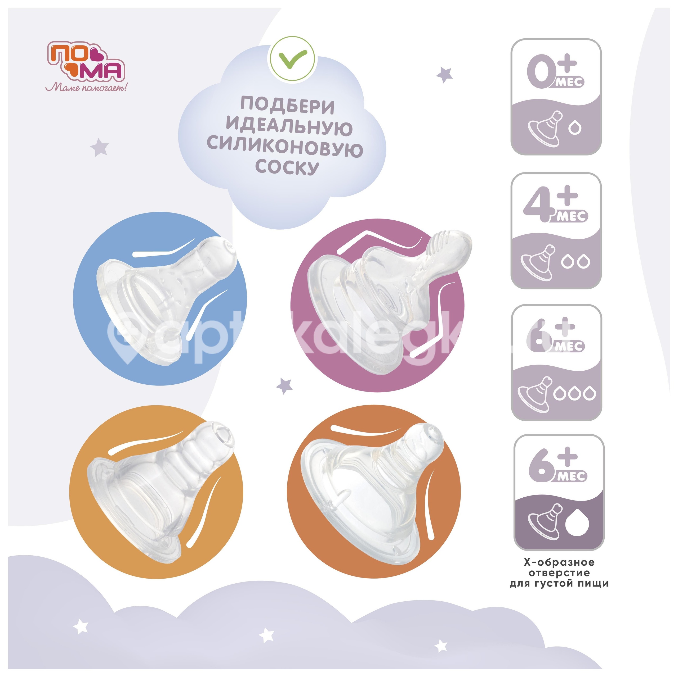 Пома соска силик. 4 + /арт.211/ Пома соска силик. 4 + /арт.211/ - 4