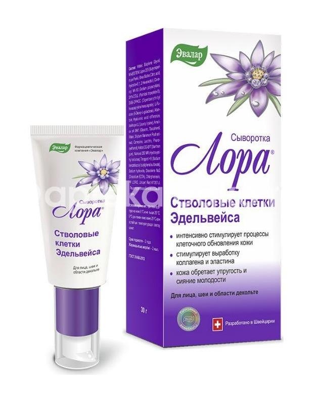 Лора сыворотка стволовые клетки эдельвейса 30г Лора сыворотка стволовые клетки эдельвейса 30г - 2
