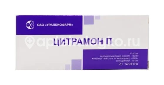 Цитрамон п 20шт. таблетки Цитрамон п 20шт. таблетки - 1