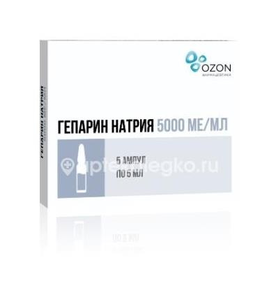 Гепарин натрия 5000ме/мл 5мл №5 р - р в/в п/к /озон/ Гепарин натрия 5000ме/мл 5мл №5 р - р в/в п/к /озон/ - 1