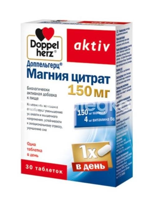 Доппельгерц актив магния цитрат 150мг 30шт. таблетки Доппельгерц актив магния цитрат 150мг 30шт. таблетки - 1