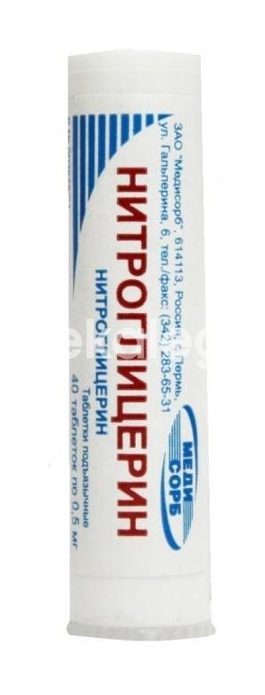 Нитроглицерин 0,5мг. 40шт. таблетки сублингвальные Нитроглицерин 0,5мг. 40шт. таблетки сублингвальные - 1