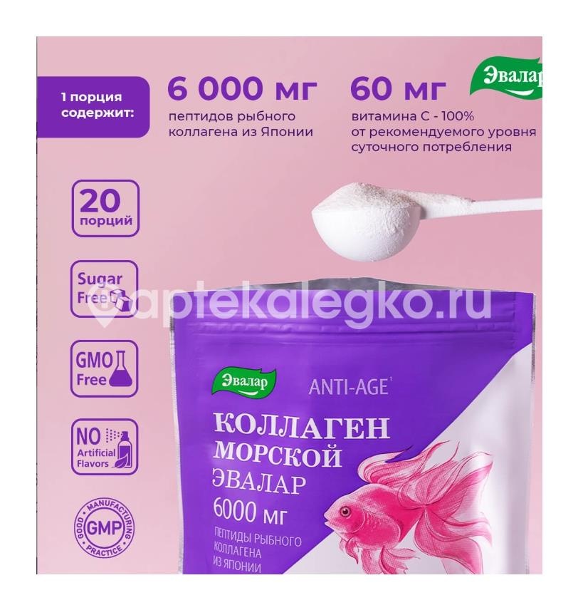 Коллаген морской 20шт .порошок саше Коллаген морской 20шт .порошок саше - 5