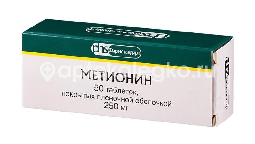 Изображение Метионин 250мг. 50шт. таблетки покрытые пленочной оболочкой Метионин 250мг. 50шт. таблетки покрытые пленочной оболочкой Фармстандарт-Октябрь,ОАО