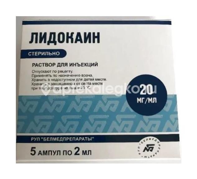 Изображение Лидокаин 20мг./мл. 5шт. раствор для инъекций 2мл. ампула Лидокаин 20мг./мл. 5шт. раствор для инъекций 2мл. ампула БЕЛМЕДПРЕПАРАТЫ