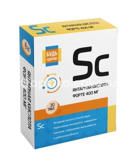 Изображение Будь здоров! янтарная кислота форте 400мг. 30шт. таблетки БУДЬ ЗДОРОВ! ЯНТАРНАЯ КИСЛОТА ФОРТЕ 400МГ. 30ШТ. ТАБЛЕТКИ КВАДРАТ-С ООО