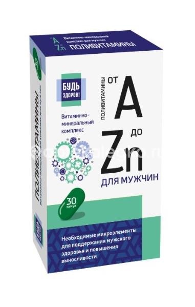 Изображение Будь здоров! витаминный комплекс от а до zn для мужчин 30шт. таблетки БУДЬ ЗДОРОВ! ВИТАМИННЫЙ КОМПЛЕКС ОТ А ДО ZN ДЛЯ МУЖЧИН 30шт. ТАБЛЕТКИ ВТФ ООО