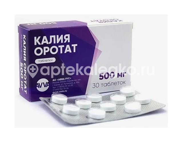 Калия оротат 500мг. 30шт. таблетки для внутреннего применения Калия оротат 500мг. 30шт. таблетки для внутреннего применения - 2