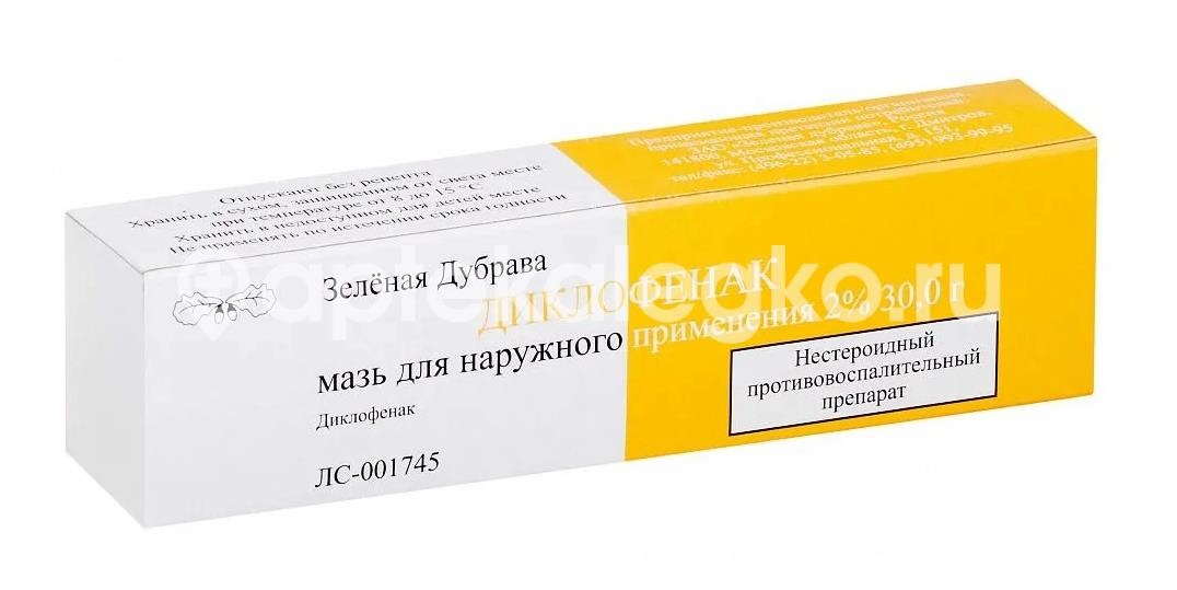 Диклофенак 2% мазь 30г. Диклофенак 2% мазь 30г. - 1