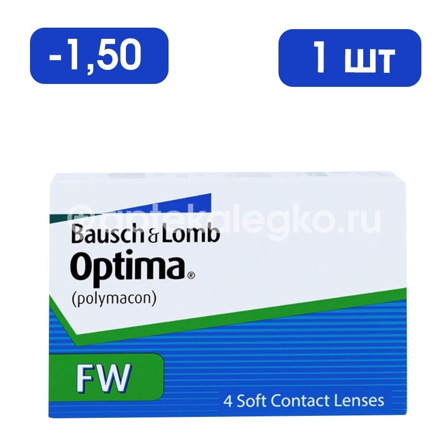 Изображение Контактные линзы optima 8,7 -1,50 1шт. Контактные линзы Optima 8,7 -1,50 1шт. BAUSCH & LOMB ( БАУШ ЭНД ЛОМБ)
