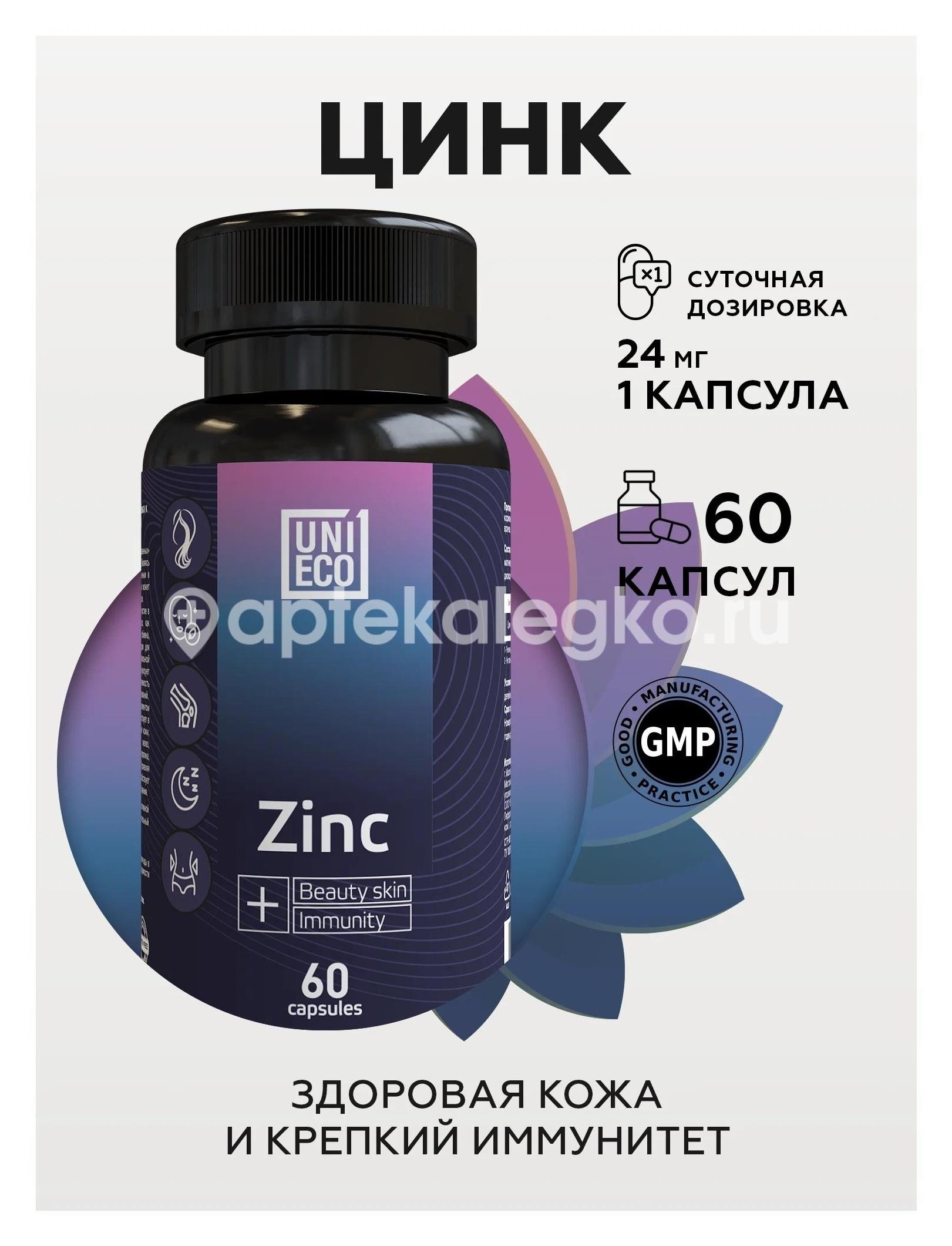 Витамины красоты кожа волосы ногти 600мг. №24 таб. Витамины красоты кожа волосы ногти 600мг. №24 таб. - 1